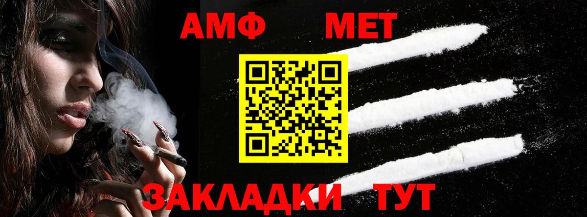 Киселёвск  АМФ  Вход с VPN  АМФЕТАМИН 97% 