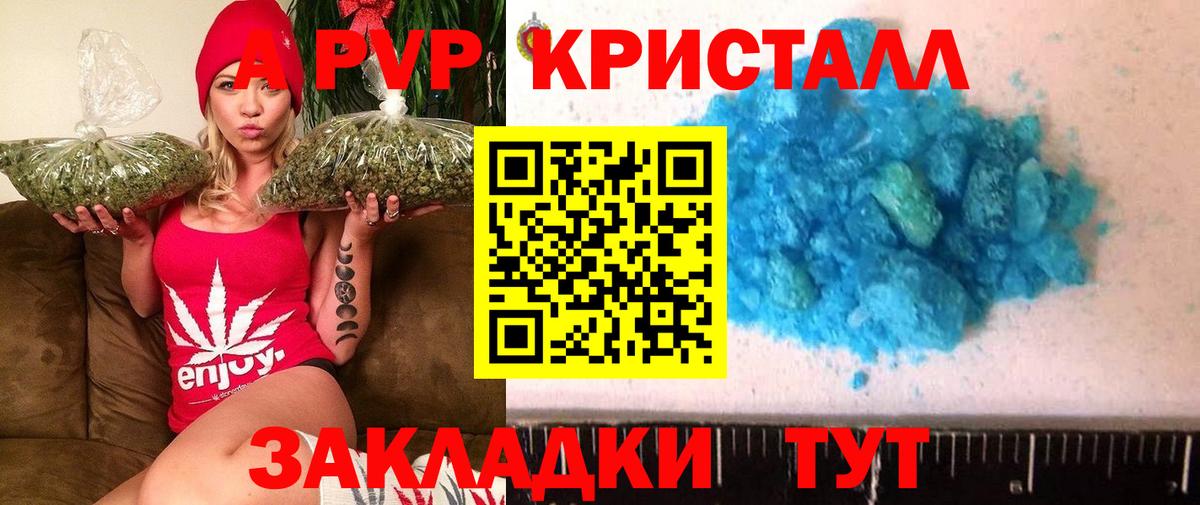 Альфа ПВП VHQ  А ПВП крисы CK  Киселёвск  Вход с VPN  Alfa_PVP  Альфа ПВП Соль 