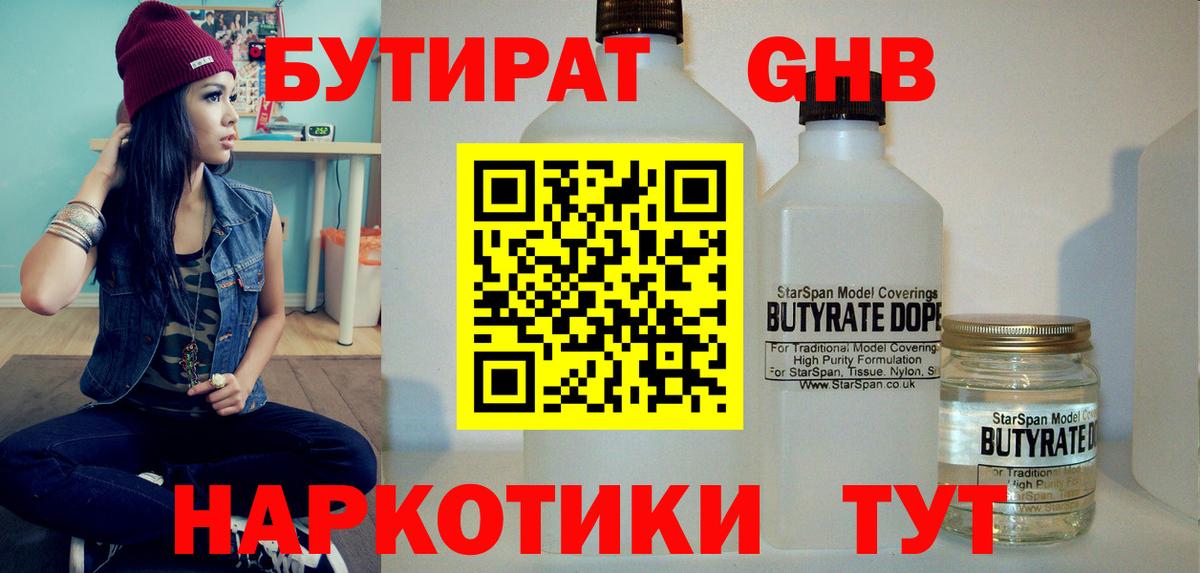 Киселёвск  БУТИРАТ буратино  Вход с VPN 