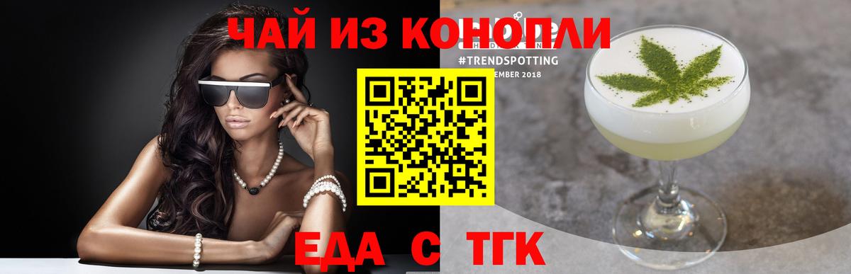 Киселёвск  Печенье с ТГК конопля  Вход с VPN 