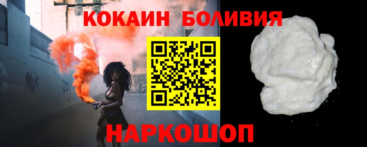 Киселёвск  КОКАИН Колумбийский  Кокаин  Вход с VPN 
