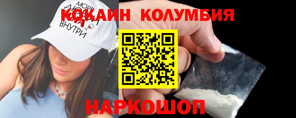 Cocaine Fish Scale Киселёвск