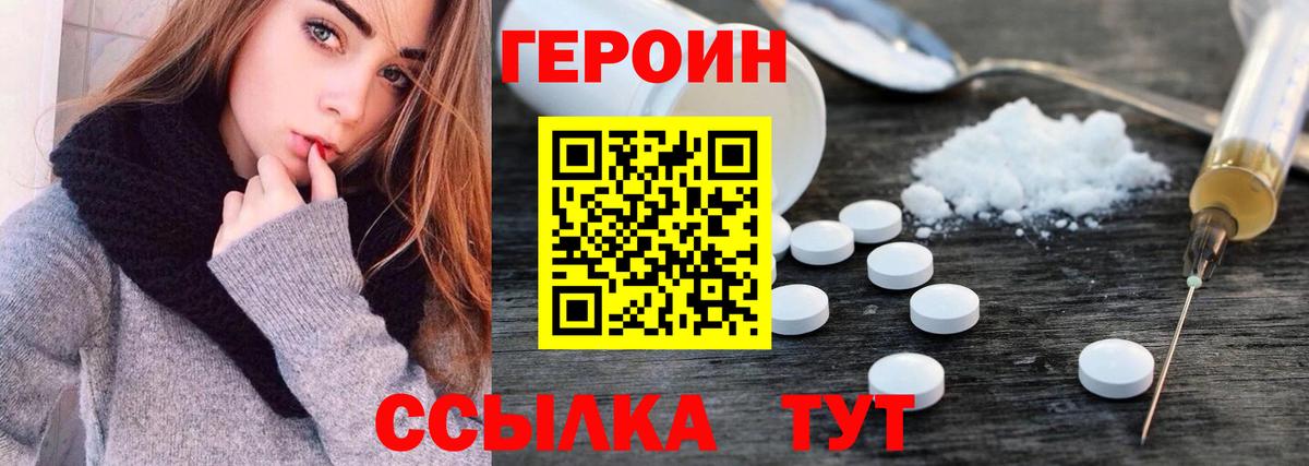 ГЕРОИН хмурый  Вход с VPN  Киселёвск 
