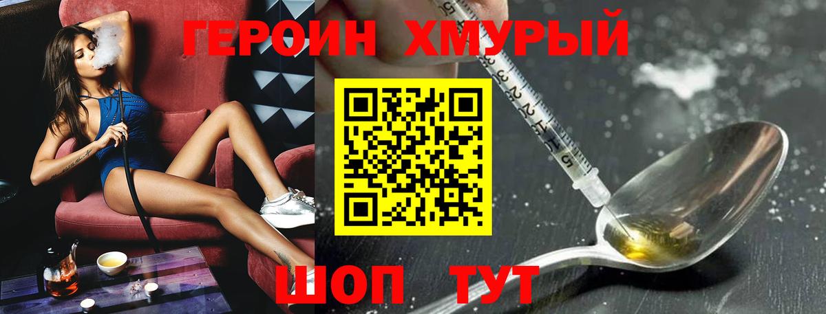 ГЕРОИН VHQ Киселёвск