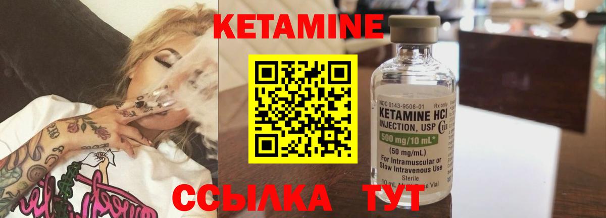 Кетамин VHQ  Вход с VPN  Киселёвск 