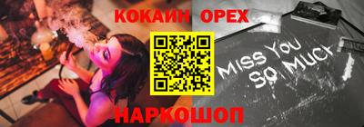 кокаин колумбия Краснодар