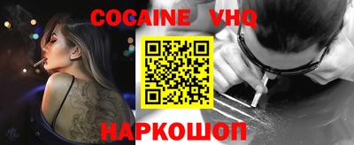 кокаин колумбия Краснодар