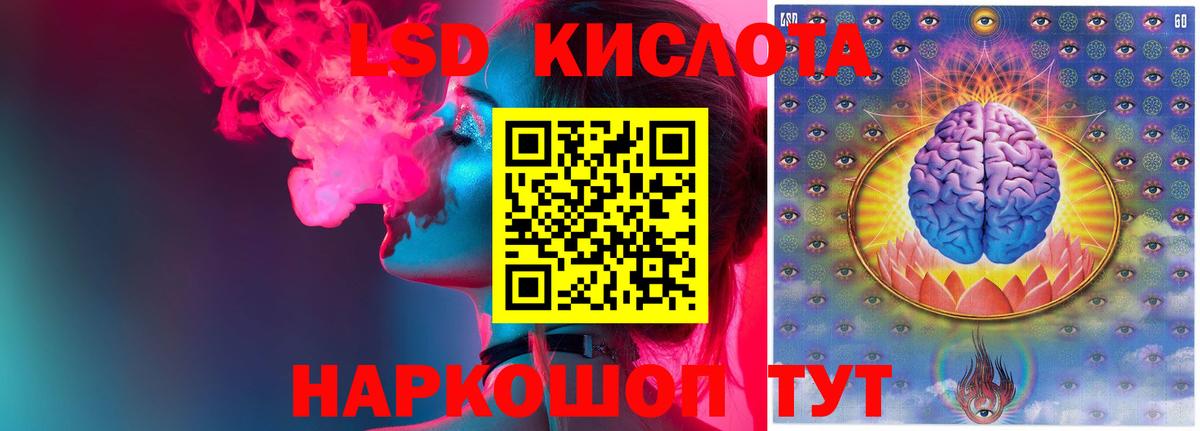 LSD-25 экстази кислота Киселёвск