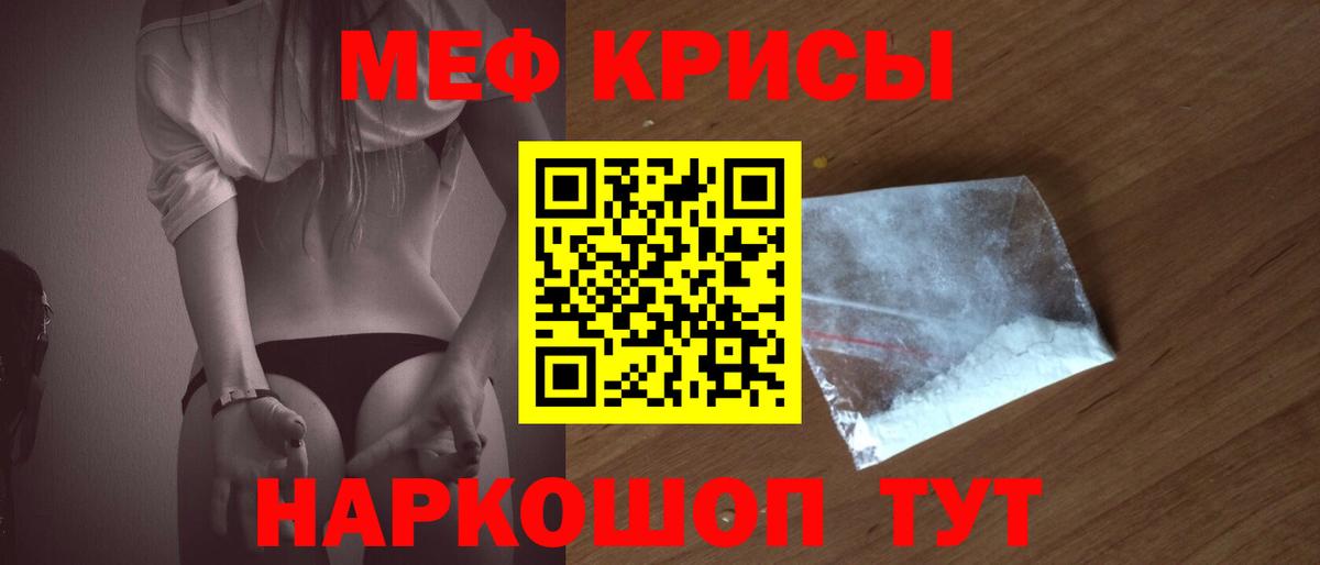 МЕФ кристаллы Киселёвск