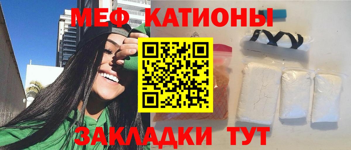 Меф VHQ  купить наркотики сайты  Вход с VPN  Мефедрон  Киселёвск  Меф 4 MMC 