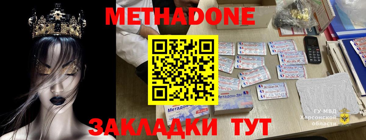 Метадон VHQ  Вход с VPN  ссылка на мегу   МЕТАДОН кристалл  Киселёвск 