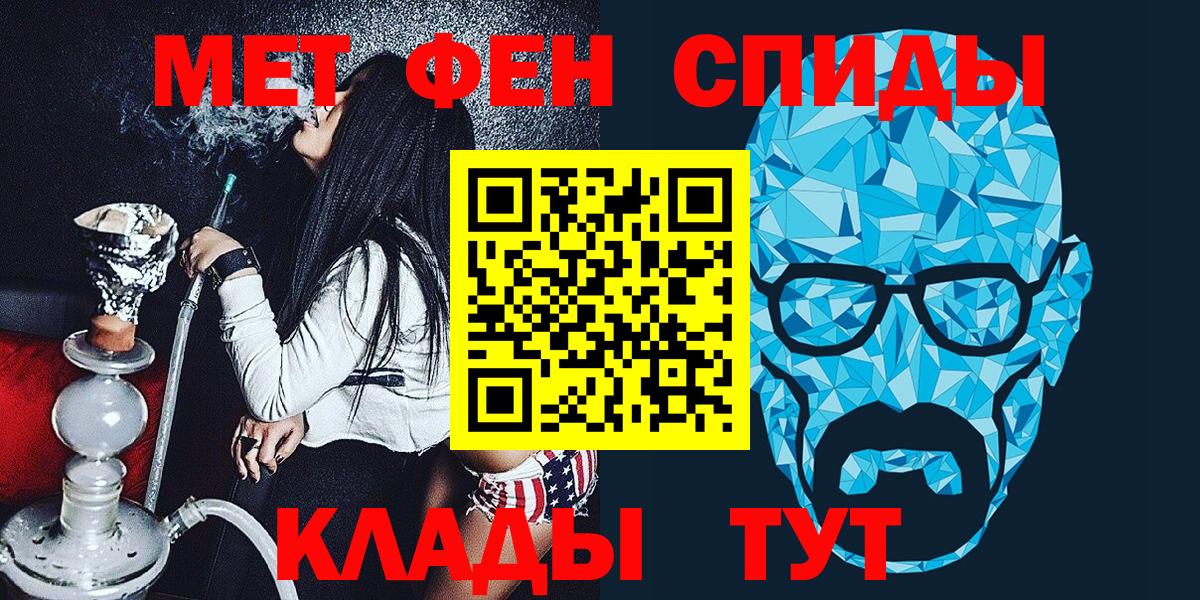Киселёвск  Метамфетамин витя  Вход с VPN 