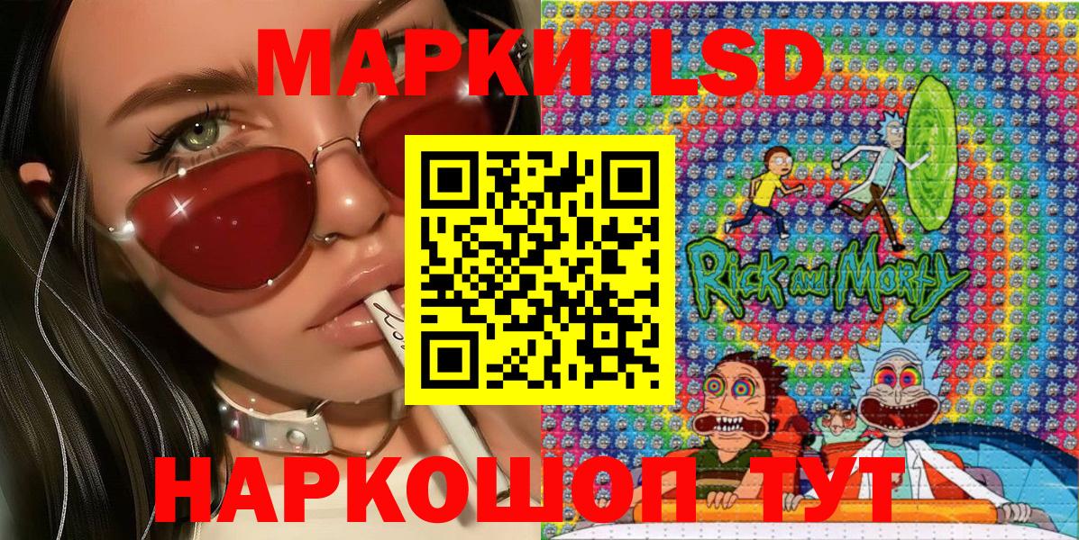 сколько стоит  Вход с VPN  Киселёвск  Марки 25I-NBOMe 1,5мг  Наркотические марки 