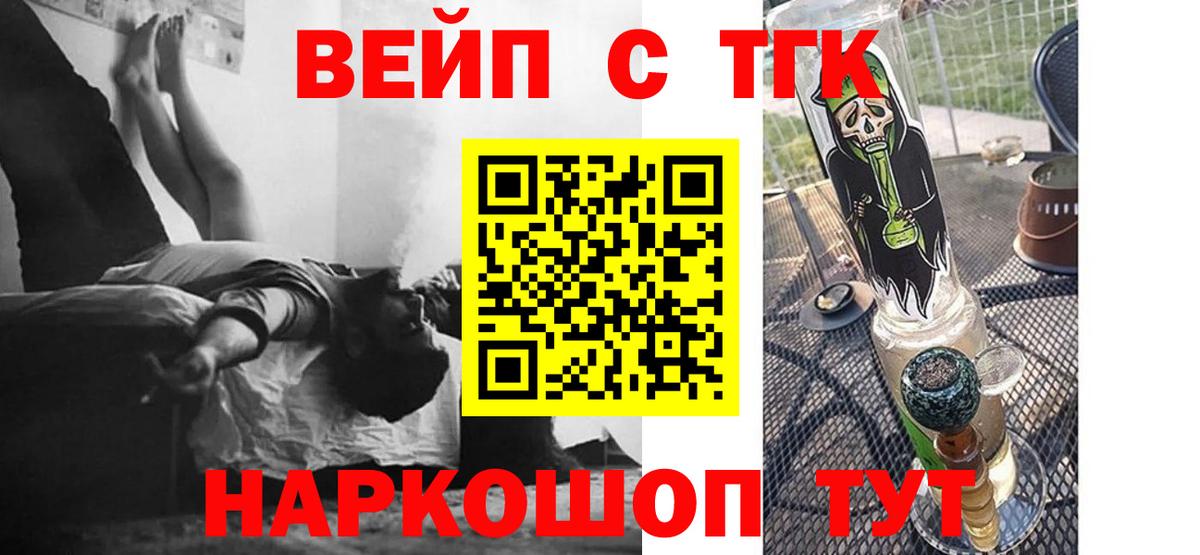 Киселёвск  Дистиллят ТГК жижа  Вход с VPN  ТГК гашишное масло 